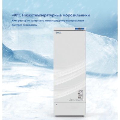 Морозильники до -40C на 531 л серий DW-FL в Казахстане