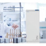 DW-YL сериясының 270 литрі үшін -25С дейін мұздатқыштар